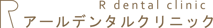 アールデンタルクリニック